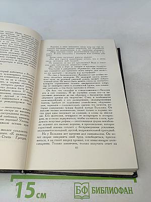 Стефан Цвейг. Собрание сочинений в семи томах. Том пятый
