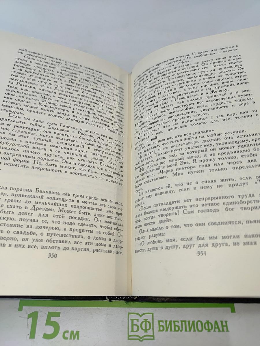 Стефан Цвейг. Собрание сочинений в семи томах. Том пятый