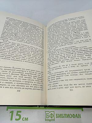 Стефан Цвейг. Собрание сочинений в семи томах. Том пятый