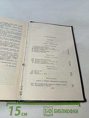 Стефан Цвейг. Собрание сочинений в семи томах. Том пятый