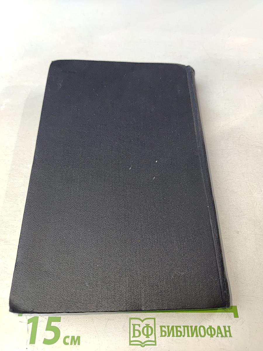 Стефан Цвейг. Собрание сочинений в семи томах. Том пятый