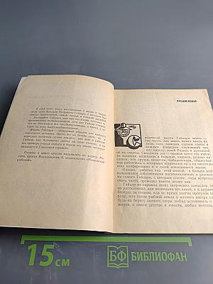 Любимый писатель детей