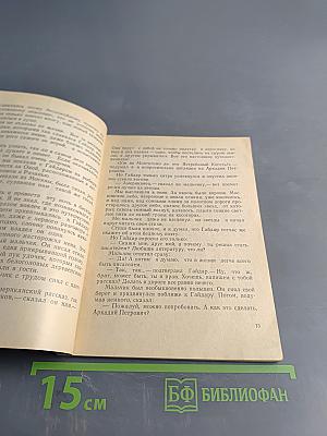 Любимый писатель детей