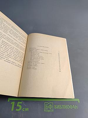 Любимый писатель детей