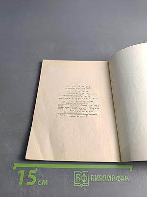 Любимый писатель детей