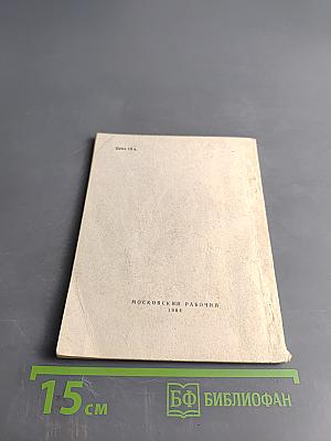 Любимый писатель детей