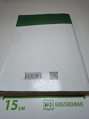 Биология для 7 класса