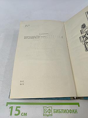 Серебряные крылья