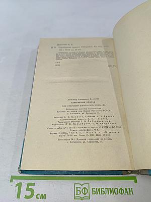 Серебряные крылья