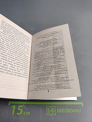 Замена объекта. Том 1