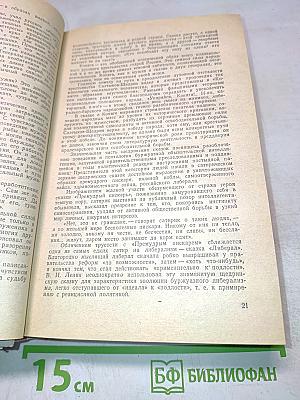 История одного города. Господа Головлевы. Сказки
