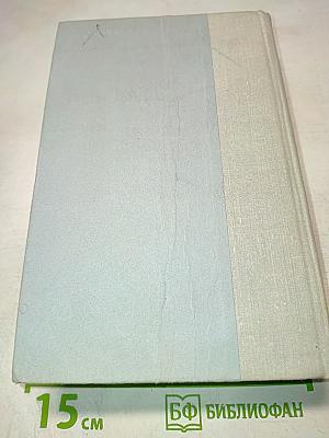 История одного города. Господа Головлевы. Сказки