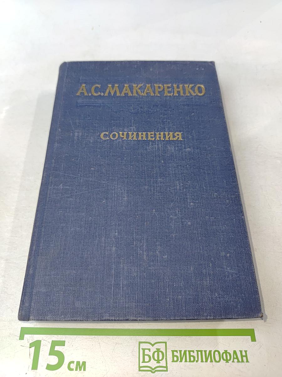 Сочинения. Том третий. Флаги на башнях