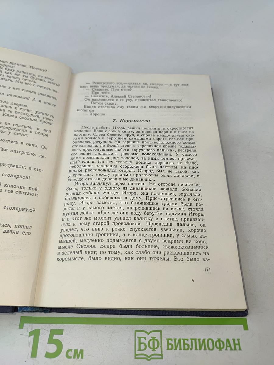 Сочинения. Том третий. Флаги на башнях