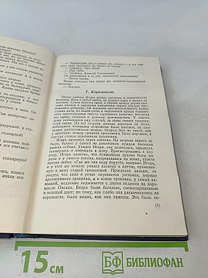 Сочинения. Том третий. Флаги на башнях