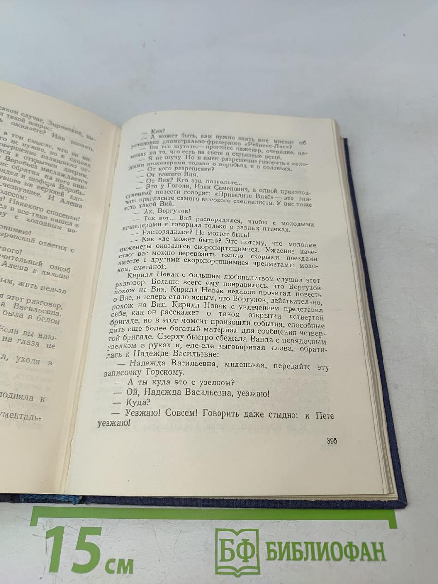 Сочинения. Том третий. Флаги на башнях