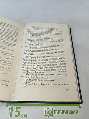 Сочинения. Том третий. Флаги на башнях