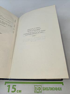 Сочинения. Том третий. Флаги на башнях