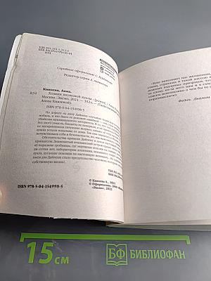 Хозяин шелковой куклы