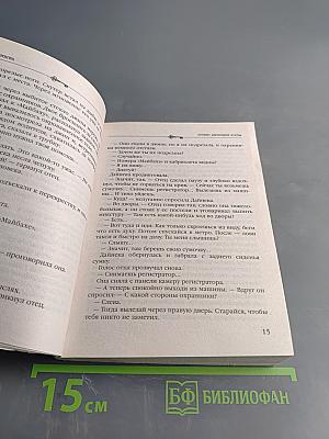 Хозяин шелковой куклы