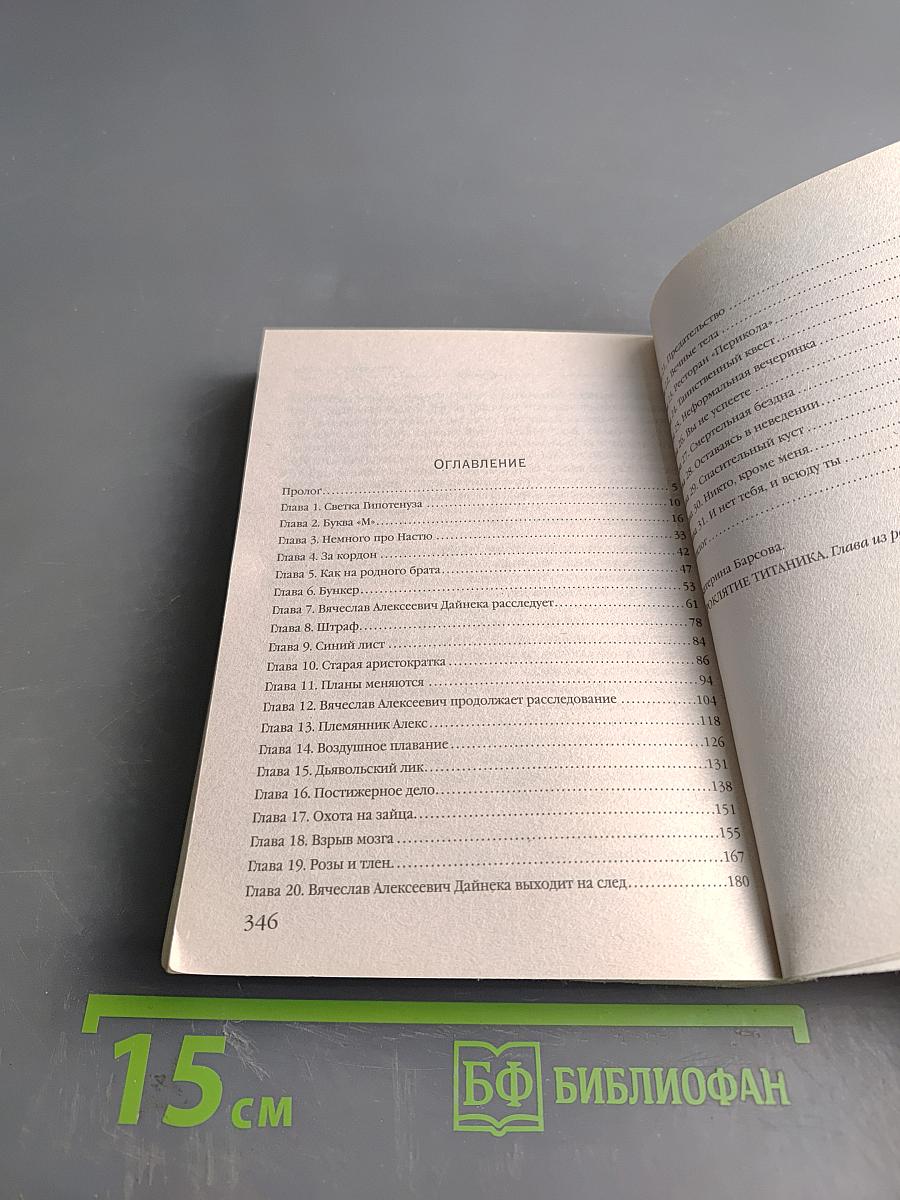 Хозяин шелковой куклы