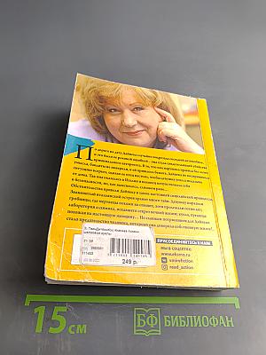 Хозяин шелковой куклы