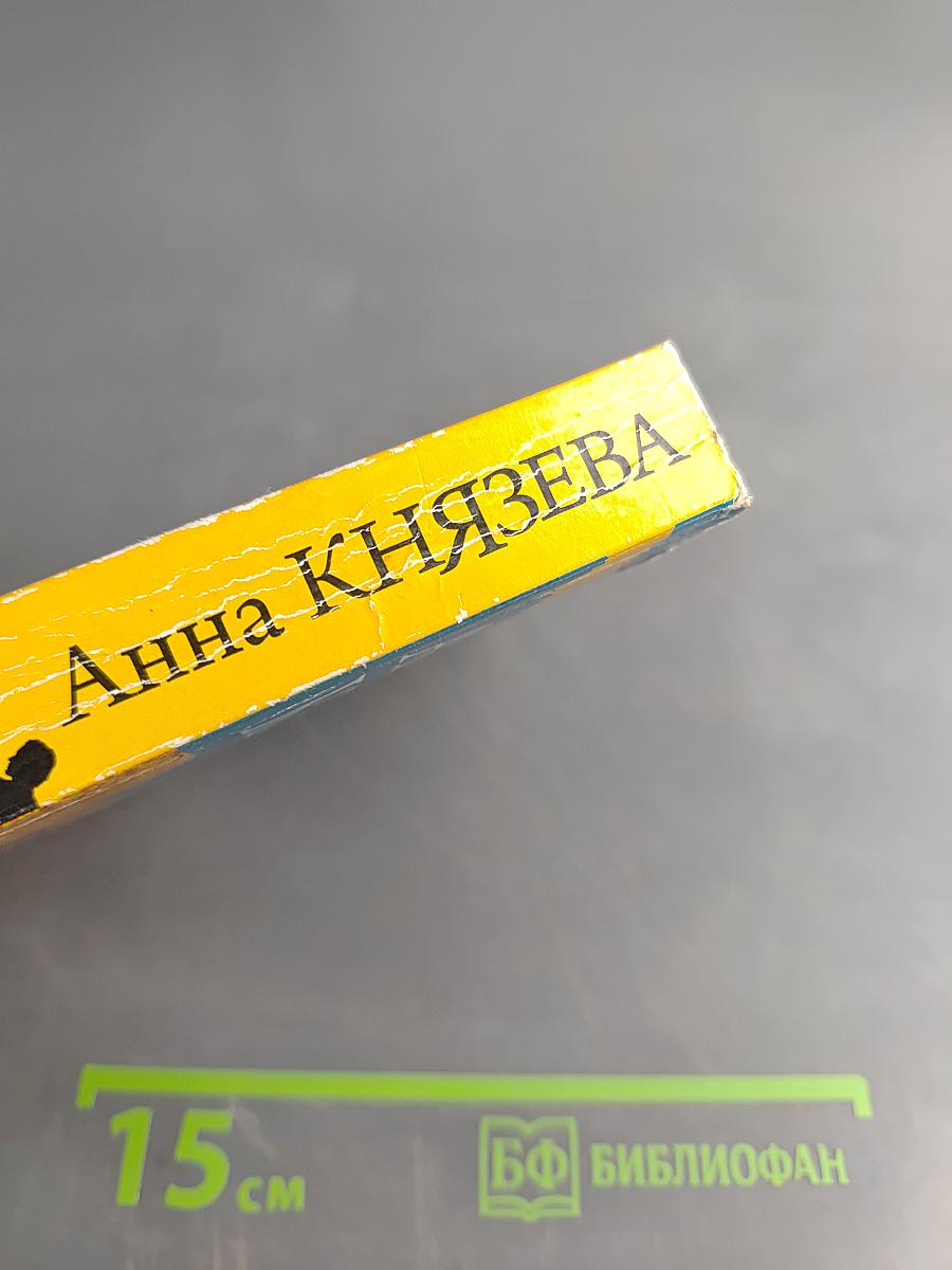 Хозяин шелковой куклы