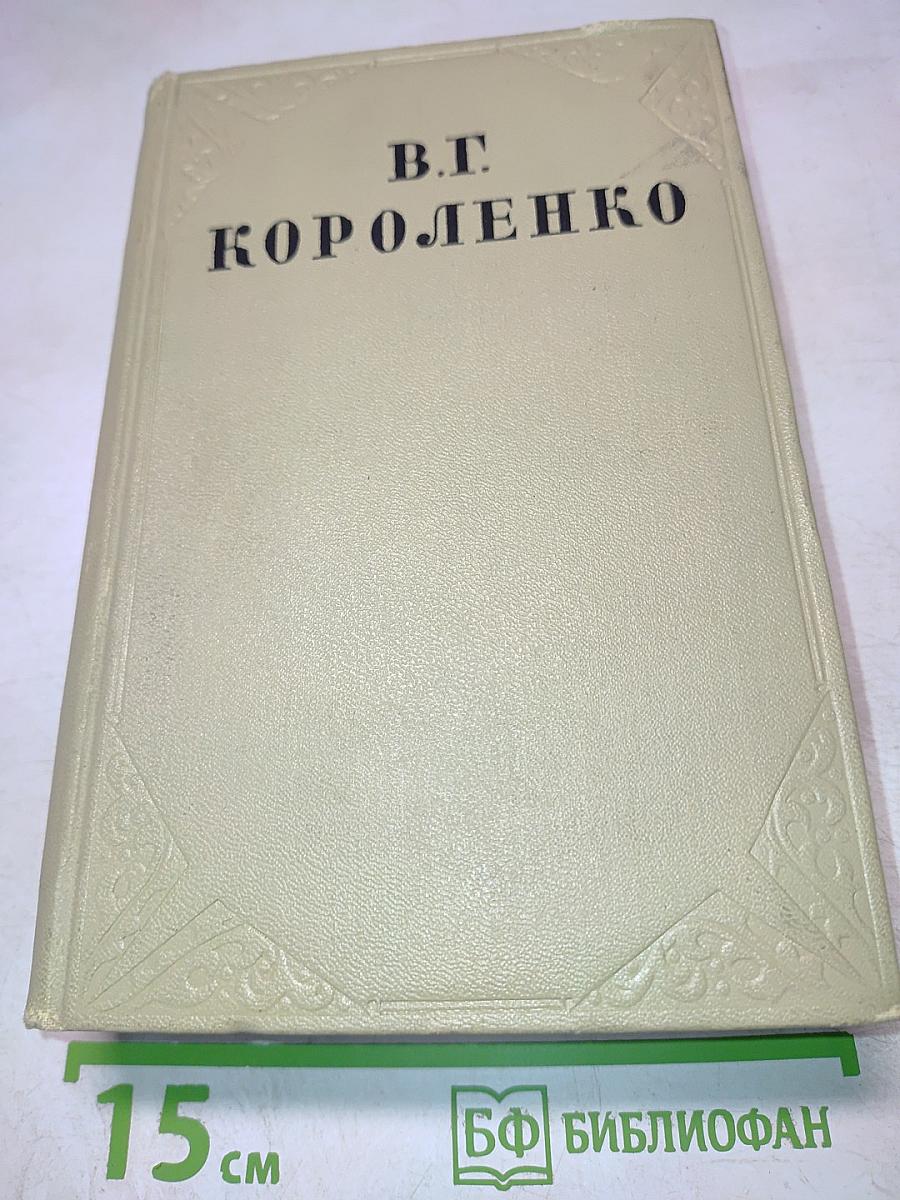 Собрание сочинений. Том десятый. Письма 1879-1921