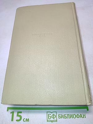 Собрание сочинений. Том десятый. Письма 1879-1921