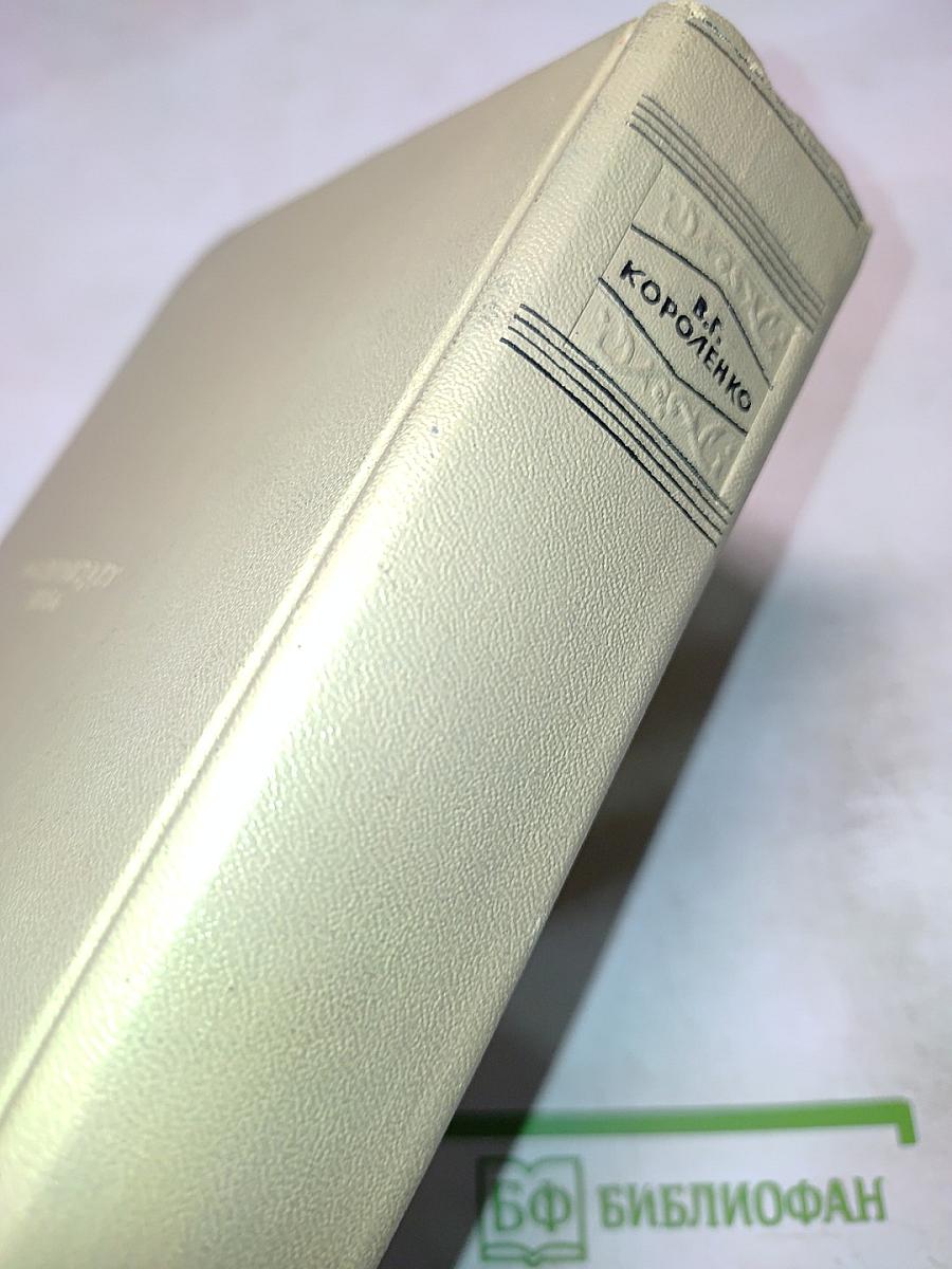 Собрание сочинений. Том десятый. Письма 1879-1921
