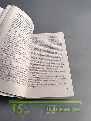 Танец над пропастью