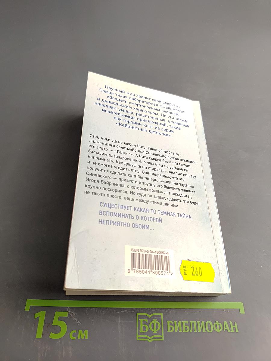 Танец над пропастью