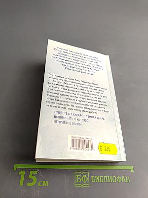 Танец над пропастью