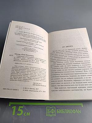 Альфонсы в телогрейках, или Сколько стоит забыть тебя?
