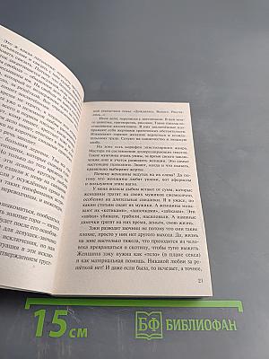 Альфонсы в телогрейках, или Сколько стоит забыть тебя?