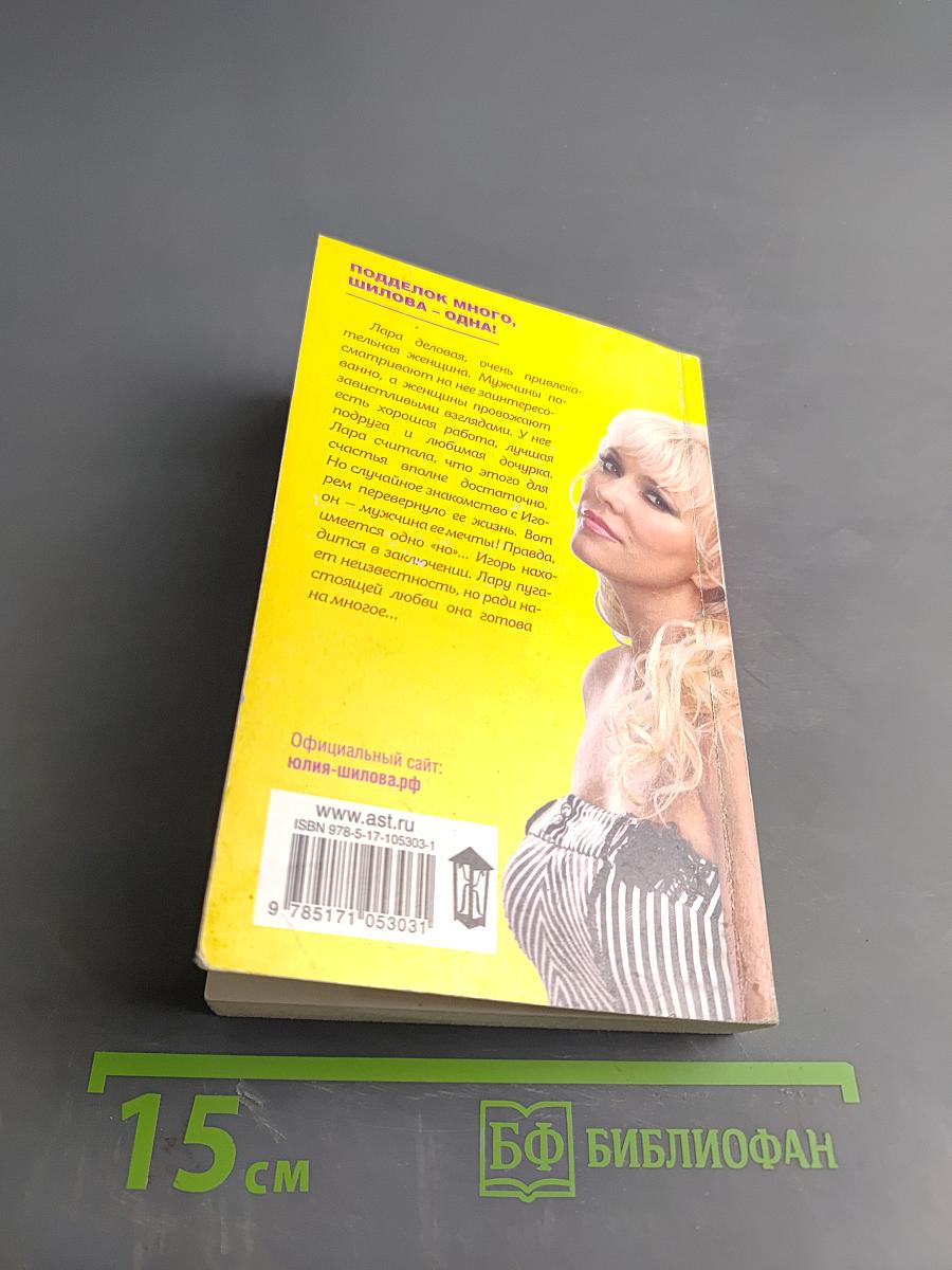 Альфонсы в телогрейках, или Сколько стоит забыть тебя?