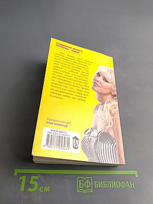 Альфонсы в телогрейках, или Сколько стоит забыть тебя?