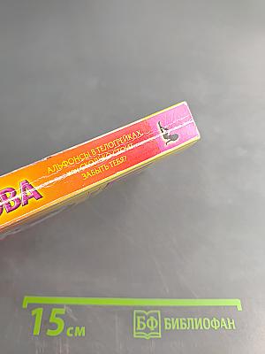 Альфонсы в телогрейках, или Сколько стоит забыть тебя?