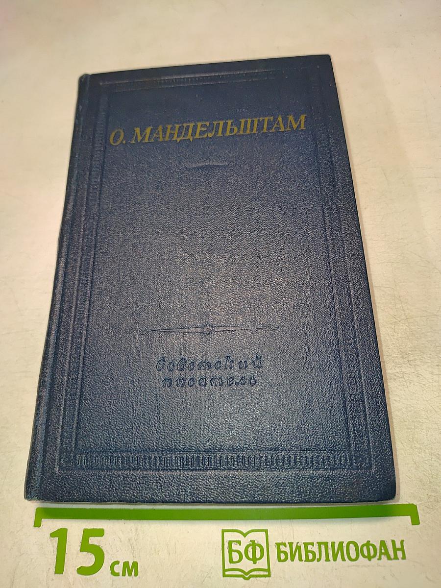 Стихотворения