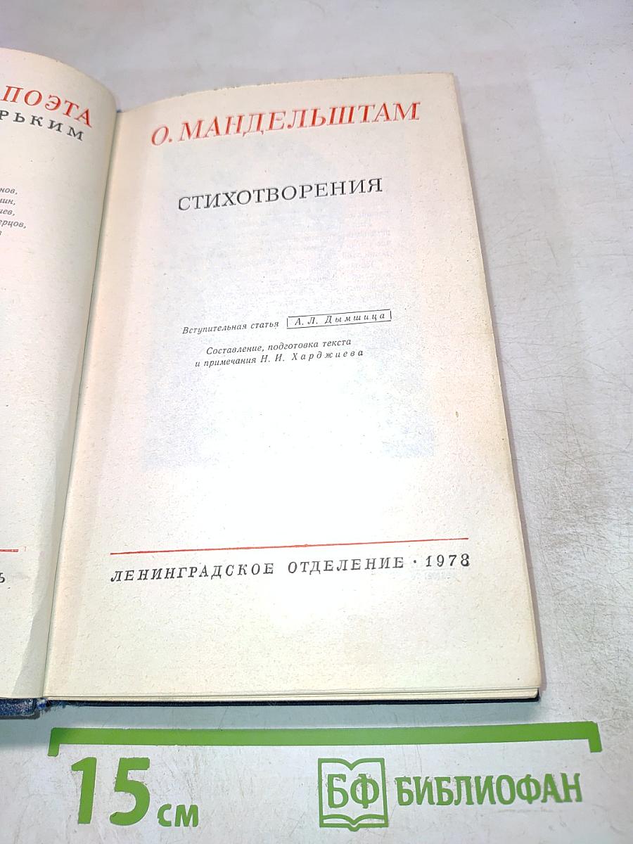 Стихотворения