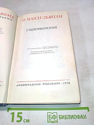 Стихотворения