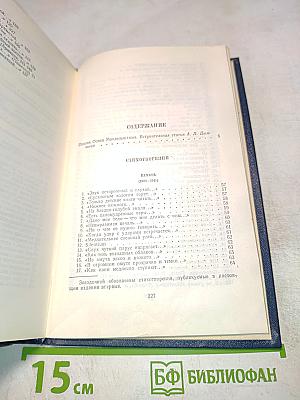 Стихотворения