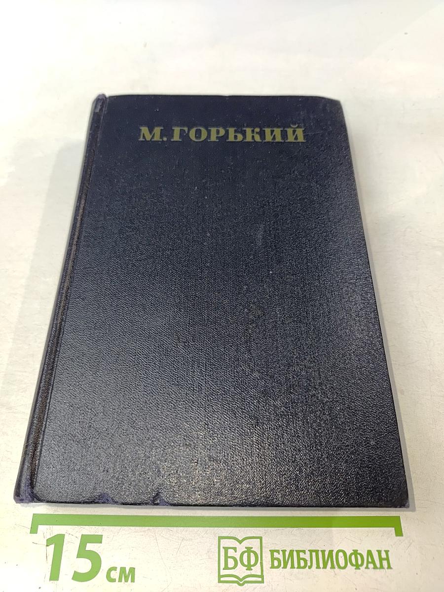 Собрание сочинений в 30 томах. Том 3. Рассказы 1895-1899