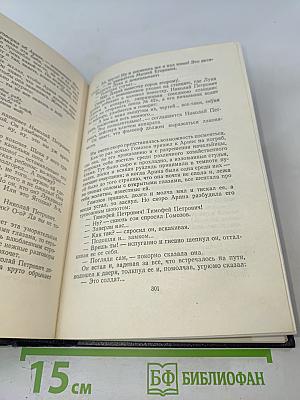 Собрание сочинений в 30 томах. Том 3. Рассказы 1895-1899