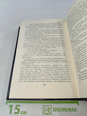 Собрание сочинений в 30 томах. Том 3. Рассказы 1895-1899