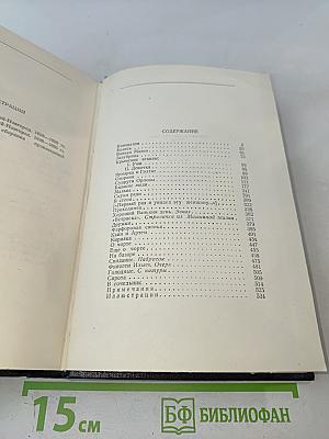 Собрание сочинений в 30 томах. Том 3. Рассказы 1895-1899