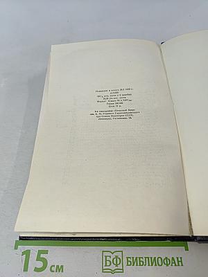 Собрание сочинений в 30 томах. Том 3. Рассказы 1895-1899