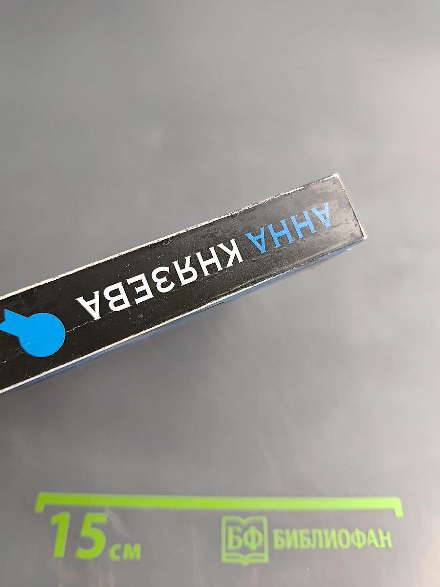 Песня черного ангела