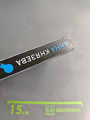 Песня черного ангела