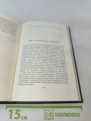 Собрание сочинений. Том 24. Статьи, речи, приветствия 1907-1928
